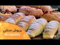 بريوش محشي بالشكولاطة بعجينة خفيفة تعر فوا على مقادير الوصفة مع الشاف بشرى 