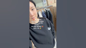 1부 마무리~ 다시보기 아이쇼핑👀 구경해요~뭐가 나올까😎 2부는 PM 6:00 시작해요 👏🏻 패딩 입어봐요❤️‍🔥