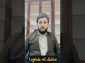 مانگ لە خەودا مانگ لە خەودا