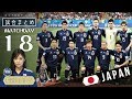 日本代表は8強ならず…！ W杯デイリー試合まとめ DAY 18