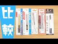 【比較】文房具 いろいろなカッター おすすめは？《カッターの世界》｜ぴーすけチャンネル