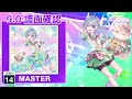 (9.0) Star Saveler [MASTER 14] (譜面確認) [CHUNITHM チュウニズム]
