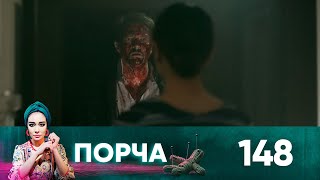 Порча | Выпуск 148 | Денежное дерево