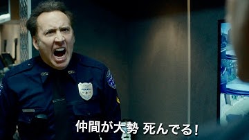 ニコラス・ケイジ完全復活！米国史上最悪の銀行強盗事件を基にした刑事アクション／映画『コード211』予告編