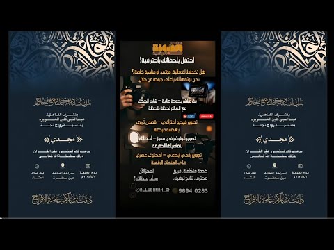 بث مباشر عقد زواج الفاضل مجدي بن عبدالنبي بن كلين العويره