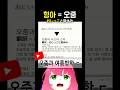 형은 오줌이었습니다
