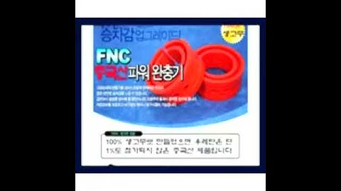 Be aware of Low quality rubber cushion buffers