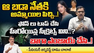 KTR Plays Key Role In Phone Tapping Case | Revanth Reddy | Red Tv