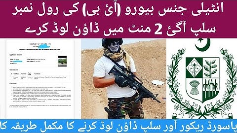 How To Download The Roll number Slip Intelligence Bureau (IB) Roll  || Just 2 min ||  Ab information