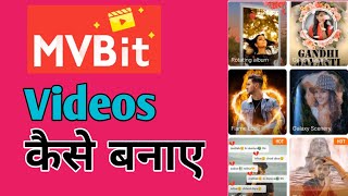 How To MakeStatus  Video In Mv Bit App?mvbit me video kaise banaye?