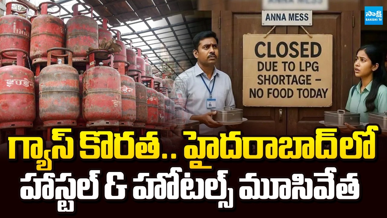 Hostels Association Representatives Reaction on LPG Gas Shortage | Hyderabad | Sakshi TV