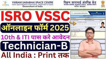 ISRO VSSC Technician Online Form 2025 How to Fill ¦¦ How to Fill ISRO VSSC Technician Form Fill up