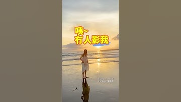 Thumbnail of 嘩😍咁靚嘅🥰邊度嚟㗎？去睇《你的損失》MV就有答案MV linkhttps://www.youtube.com/watch?v=N_bghNhUpkA #雲浩影 Cloud Wan 雲浩影#你的損失