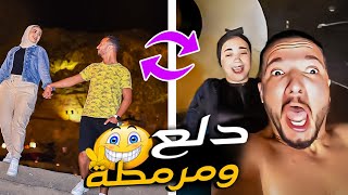 بعد اول فلوق بشرم في شهر العسل?مراتي  مابقتش تثق فيا? (زحلقوني من هناااا?)