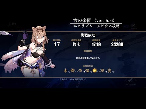 【崩壊3rd】古の楽園 パルドフェリス 終末 ボス戦 ver.5.6