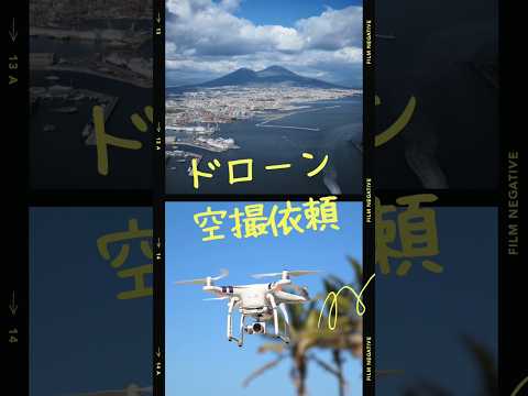 ドローン空撮サービス🛩️✨ #福岡県 #北九州市 #ドローン #空撮 #キャンペーン実施中 #サービス #後世 #思い出 #企業 #紹介 #屋根 #点検