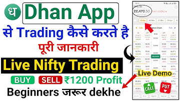 Dhan App Kaise Use Kare | Dhan App में Trading Kaise Kare | Dhan me Option Trading Kaise Kare
