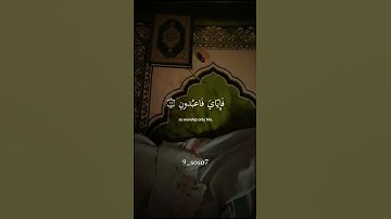 القرآن الكريم _أجر لي ولكم #اكتب شيء تؤجر عليه #🌷🌷🌷🌸🌸