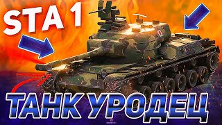 STA-1 - ЛУЧШИЙ СРЕДИ ХУДШИХ | ГАЙД WOT Blitz (Tanks Blitz)