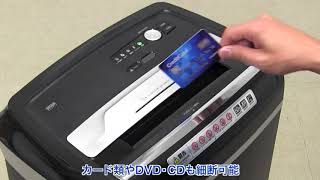 業務用電動シュレッダーの紹介動画