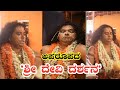 ಶ್ರೀ ದೇವಿ ದರ್ಶನ😍🔥||Yeyyadi Gundalike||Coastal Culture