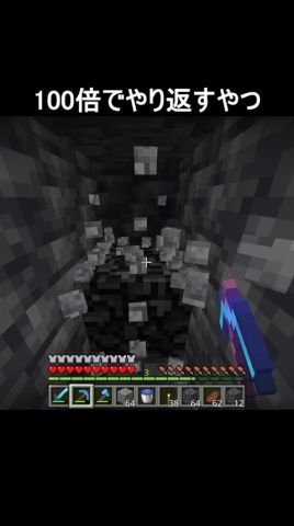 100倍でやり返すやつ71 #minecraft