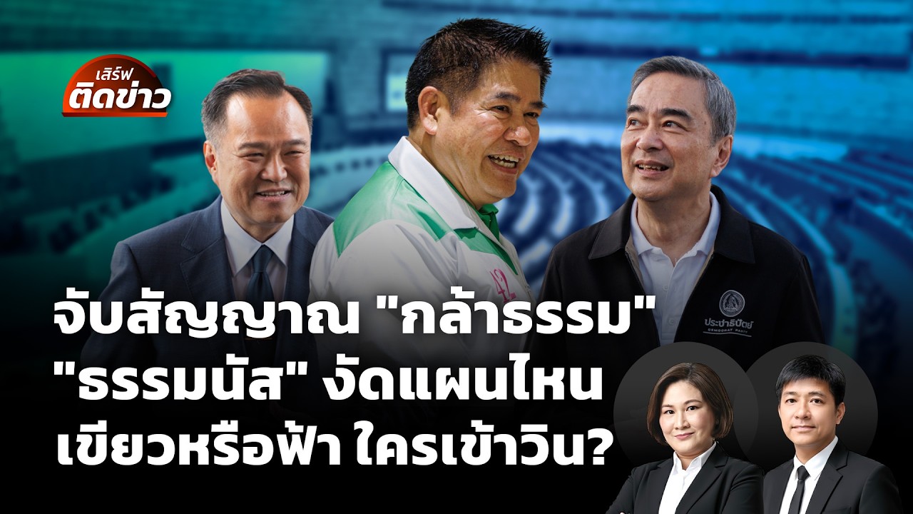 จับสัญญาณ 