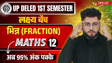 Up deled 1st semester math class 12 |  deled first semester maths classes | math by Shubham Sir