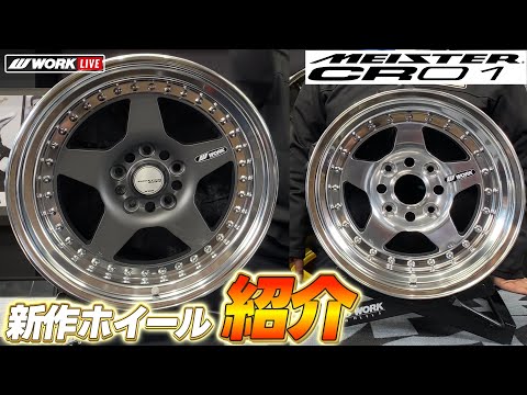 work Meister cr01 17インチ Work Meister CR01 - 17