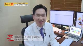 SBS 성공의 정석 꾼, 8체질 사상체질 한의사 자연안에 한의원 박철진원장편