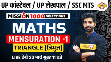UP Constable/Lekhpal Maths Classes | Maths Mensuration | Maths Triangle | SSC MTS Math by Amit Sir