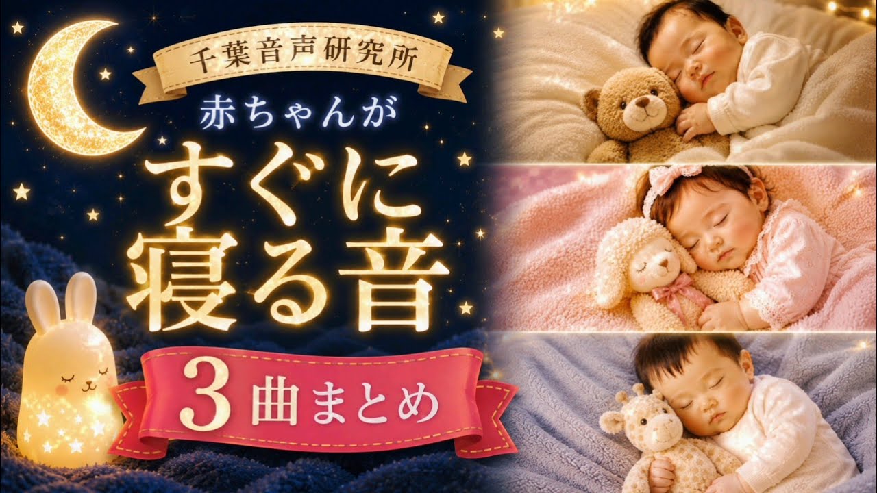 新品50弁 赤ちゃんおやすみ3曲 ♪モーツァルト他 オルフェウス247