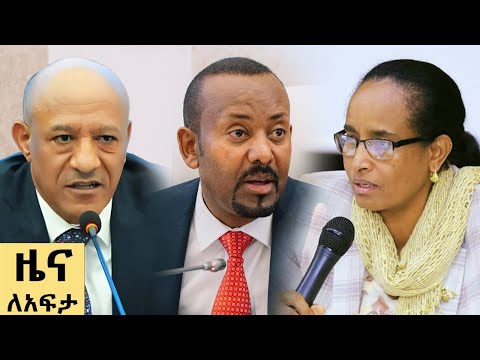 የ ቀን የአማርኛ ዜና ጥቅምት 20 2018 ዓም Abbay News Ethiopia