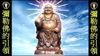 Lagu Buddha Maitreya