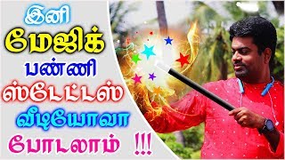 இத வச்சி நீங்களும் மேஜிசியன் ஆகலாம்! - How to Learn Magic Video Editing App In Tamil screenshot 3