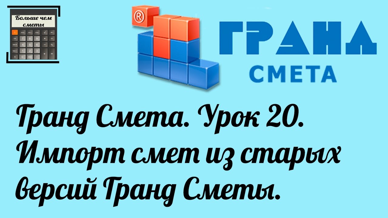 Курсы грант смета
