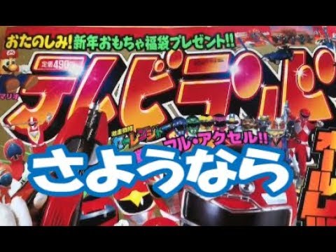 「テレビランド」１９９７年２月号（美品）バリンガーＺ掲載＆最終号！！ n/a on X: 