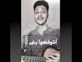 أشوفكوا بخير وافتكرونى ـ أسامة إبراهيم 