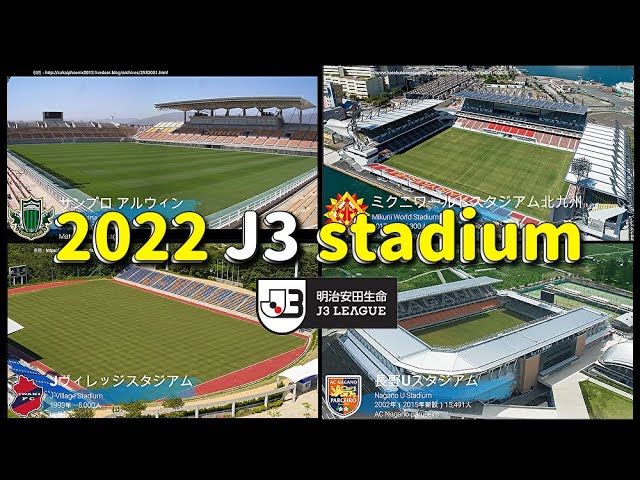 Jリーグスタジアム 22シーズンj3編 Youtube