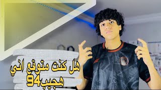 ازاي تستغل الفتره اللي قبل النتيجه دي ؟كنت بعمل اي فيها؟هل كنت متوقع اني اجيب94