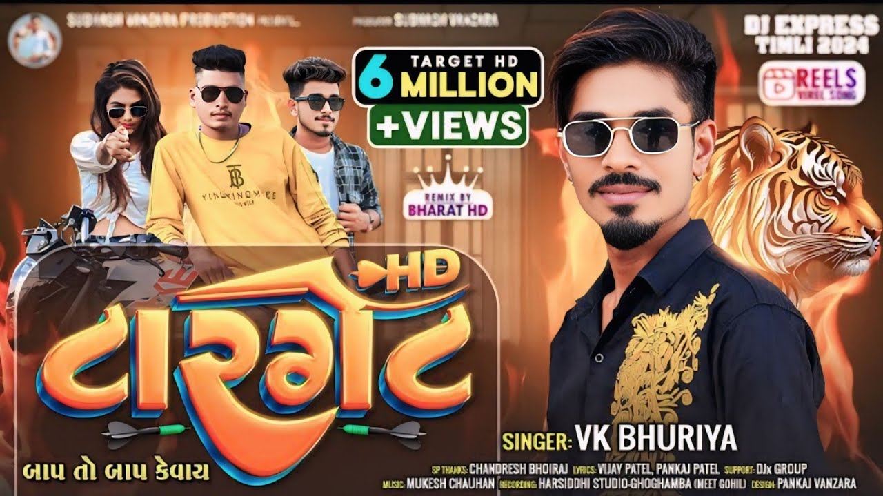 टारगेट Target Vk Bhuriya ट्रेनिंग Special Expressll Timli Song 😎