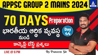 APPSC Group 2 | APPSC Group 2 Mains Indian Economy PYQs/MCQs in Telugu #44 | Adda247 Telugu screenshot 2