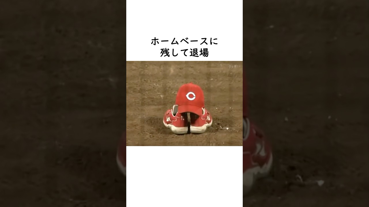 【ブラウン監督】退場にまつわるジンクス #プロ野球 #広島東洋カープ #東北楽天ゴールデンイーグルス #ベース投げ