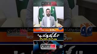 CM Punjab Under Fire from Senator Humayun Mohmand - #maryamnawaz #capitaltalk #hamidmir #shorts