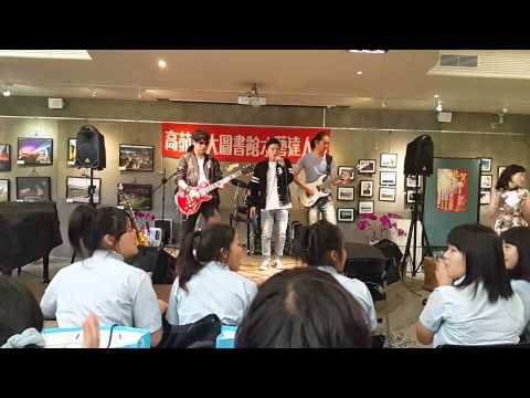 EST 摯樂團-不正常(蕭敬騰)_20150416 高苑工商招生表演 Part1