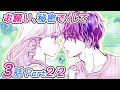 【恋愛アニメマンガ】過去の出来事を思い出し、改めて結雨と一緒にいたいと感じる湊。二人の関係は急接近!?【お願い、秘密で、して 3話 Part2/2】