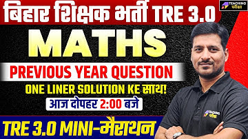 BPSC TRE 3.0 Maths PYQ | BPSC TRE 3.0 Maths Geometry Class 3 by Pawan Sir | BPSC TRE 3 Maths Class