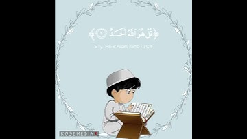 سورة الاخلاص ,, بصوت القارئ عثمان مشعل حداد 🌿