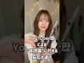 【YouTuberあるある】活動歴による低評価に対する反応の違い【フルート】