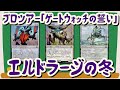 【MTG】モダンの歴史⑥ エルドラージの冬 【ゲートウォッチの誓い】